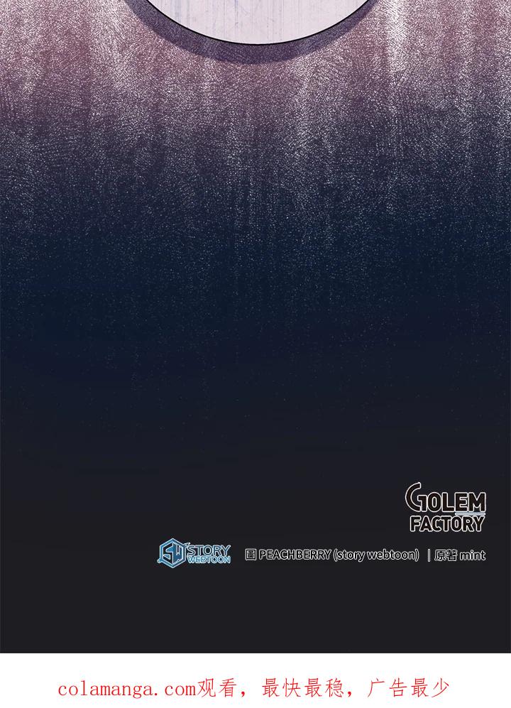 恶女的王座 第151话 第136页