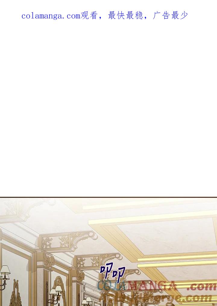 恶女的王座 第151话 第1页