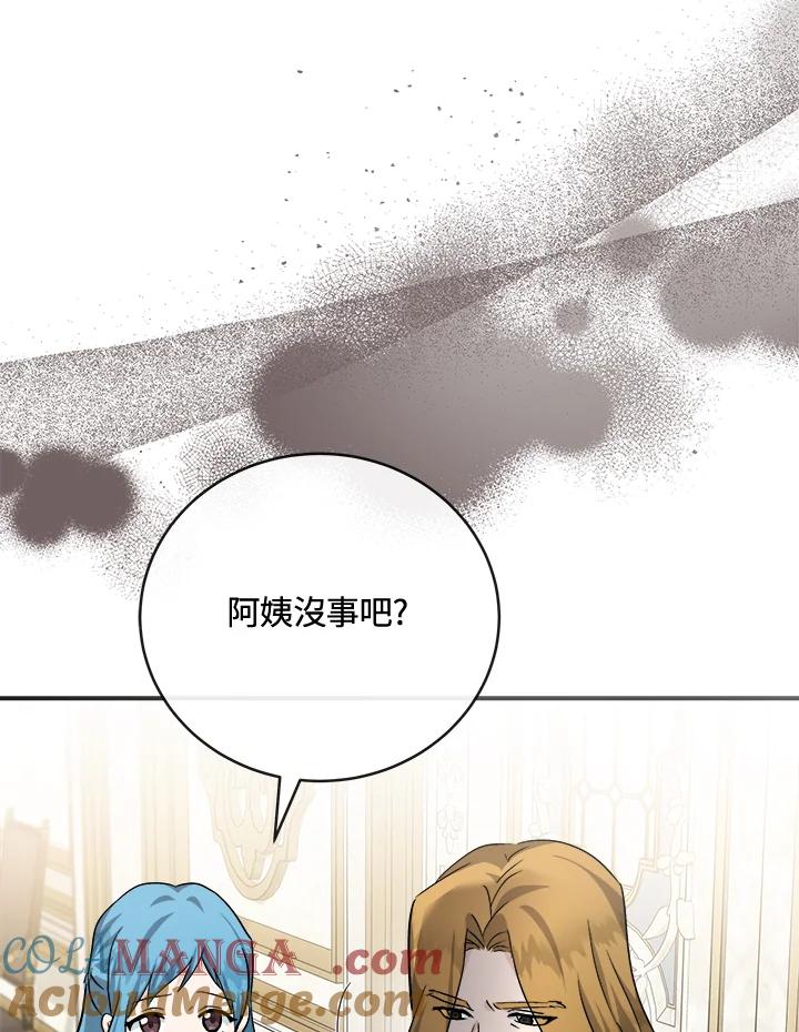 恶女的王座 第151话 第53页