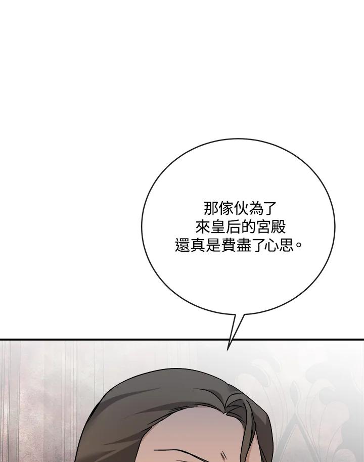 恶女的王座 第151话 第131页