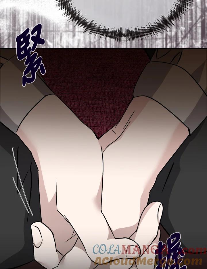 恶女的王座 第151话 第117页