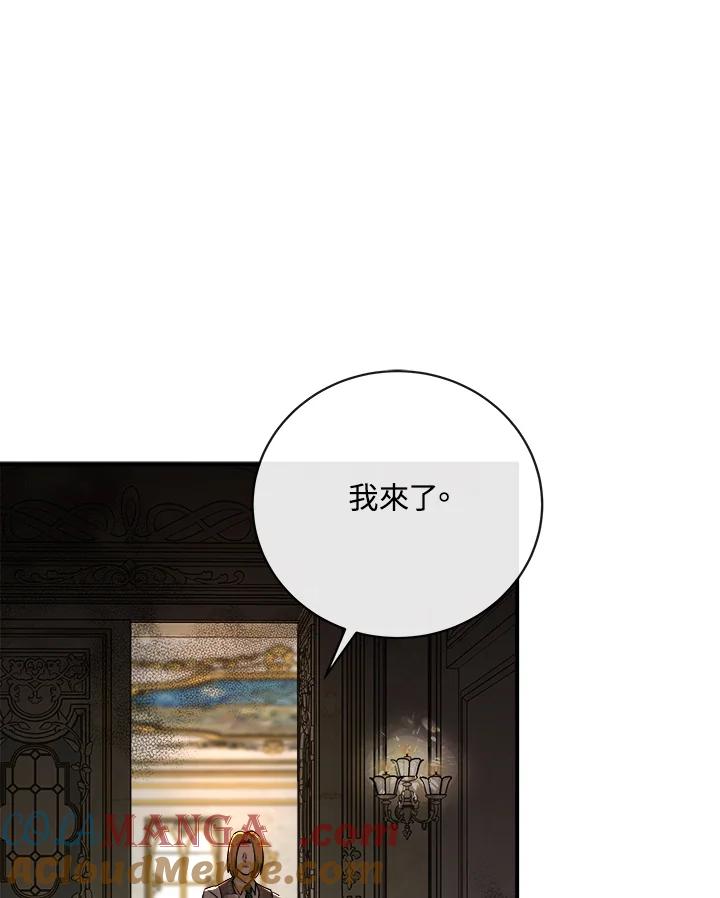恶女的王座 第151话 第13页