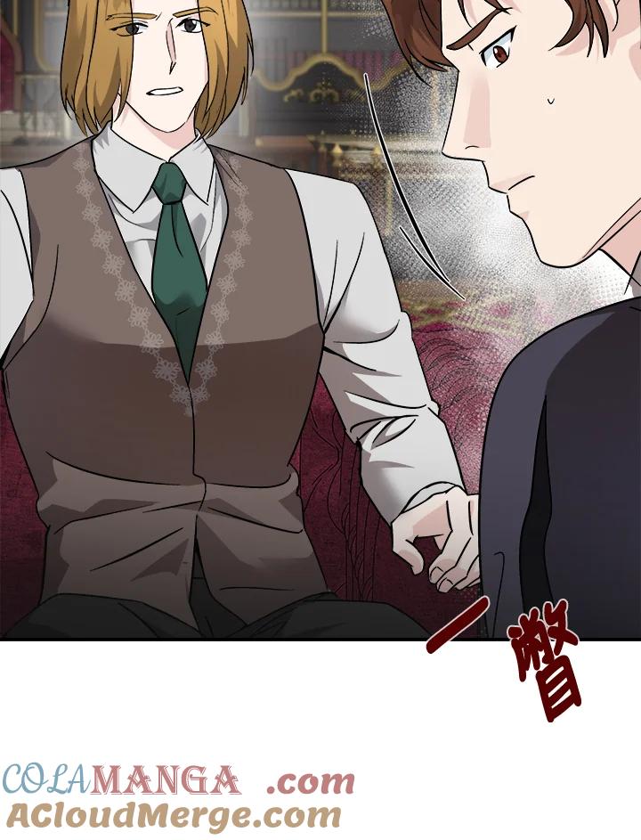 恶女的王座 第151话 第101页