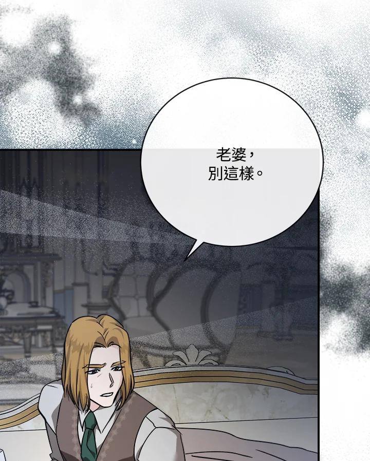 恶女的王座 第151话 第19页