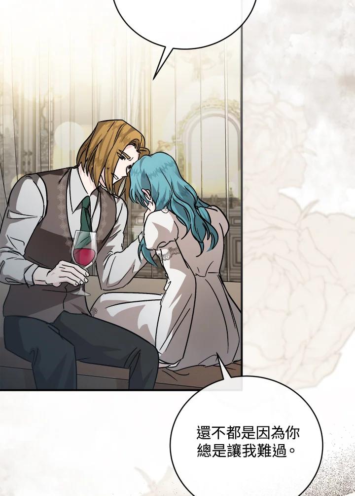 恶女的王座 第151话 第47页