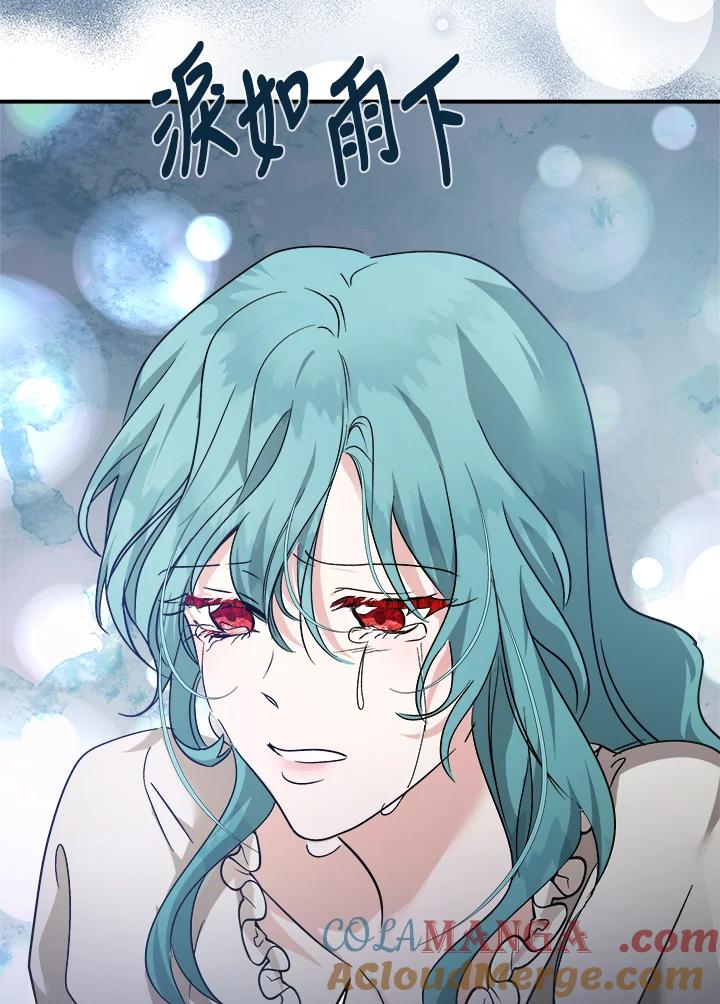 恶女的王座 第151话 第45页