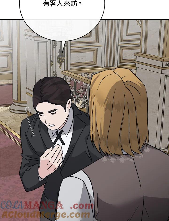 恶女的王座 第151话 第61页