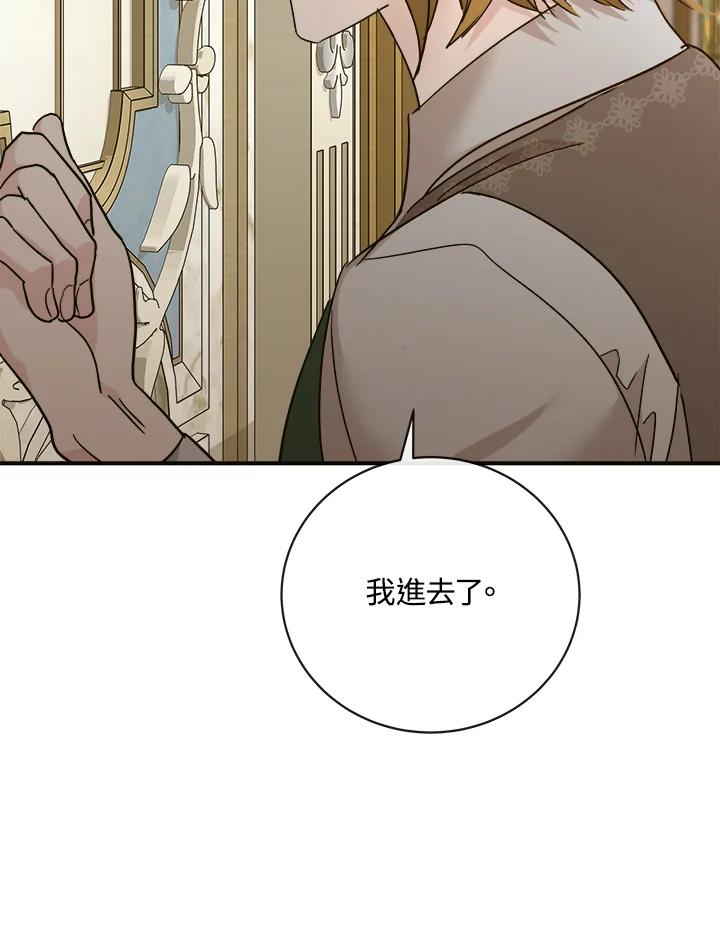恶女的王座 第151话 第4页