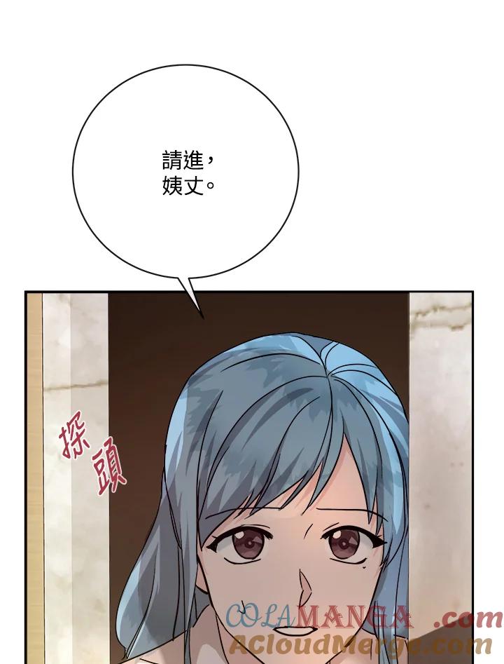恶女的王座 第151话 第5页