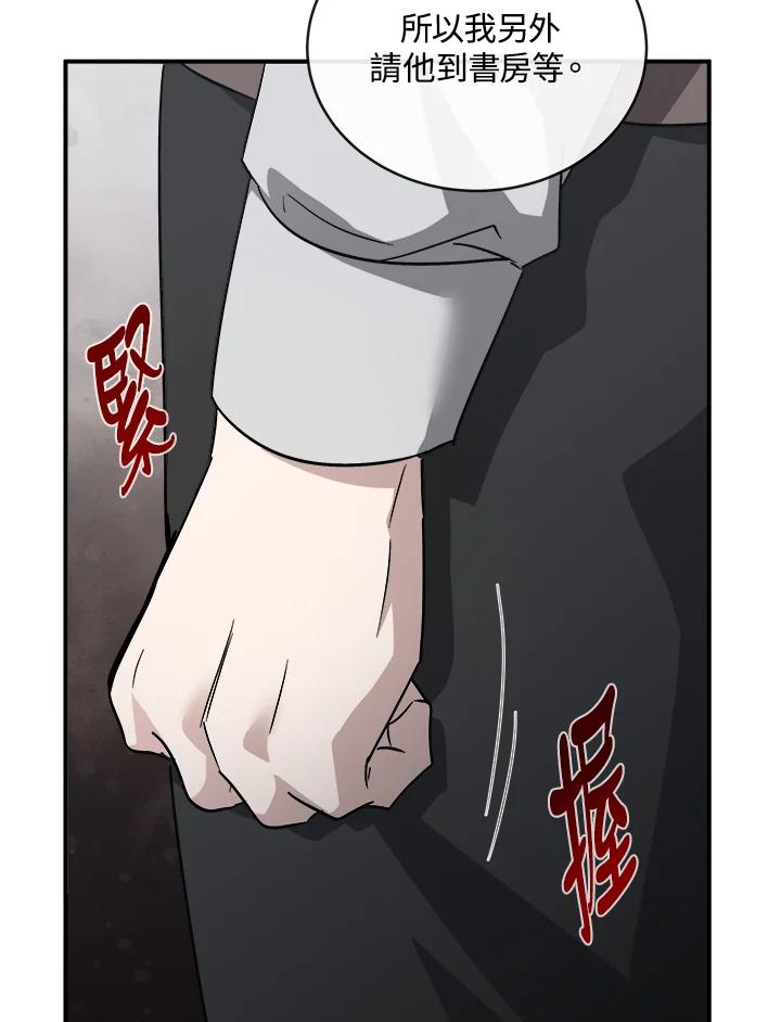 恶女的王座 第151话 第63页