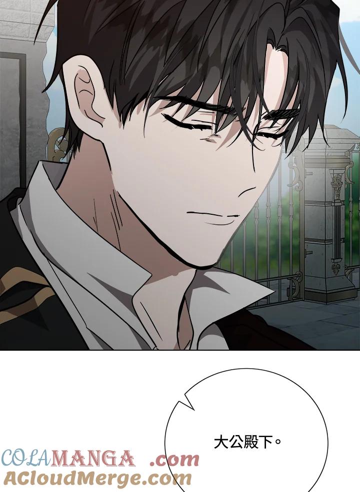 恶女的王座 第152话 第105页