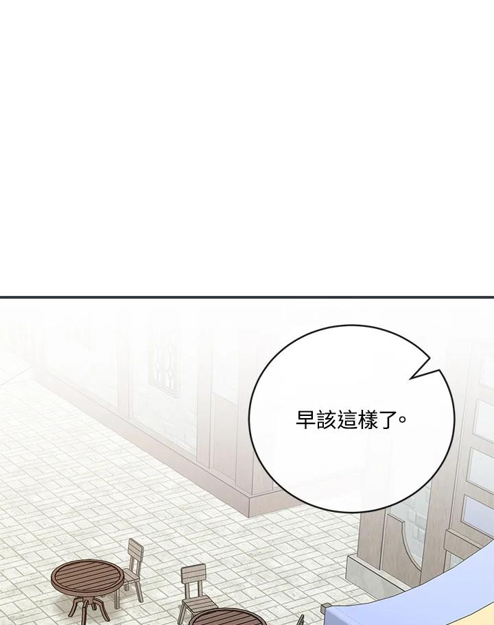 恶女的王座 第152话 第36页