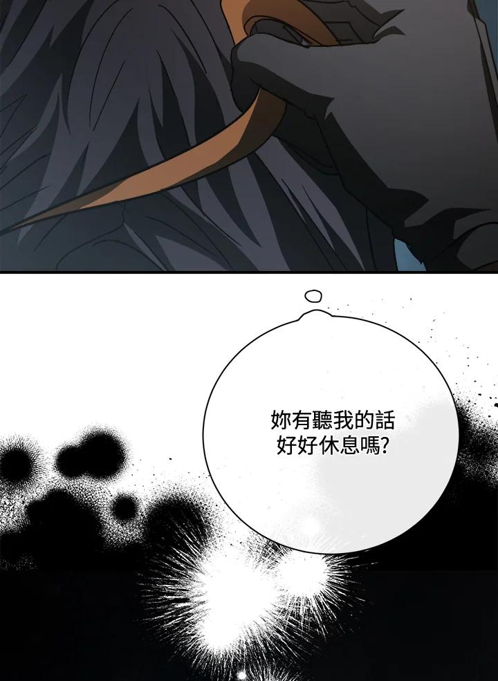 恶女的王座 第152话 第100页