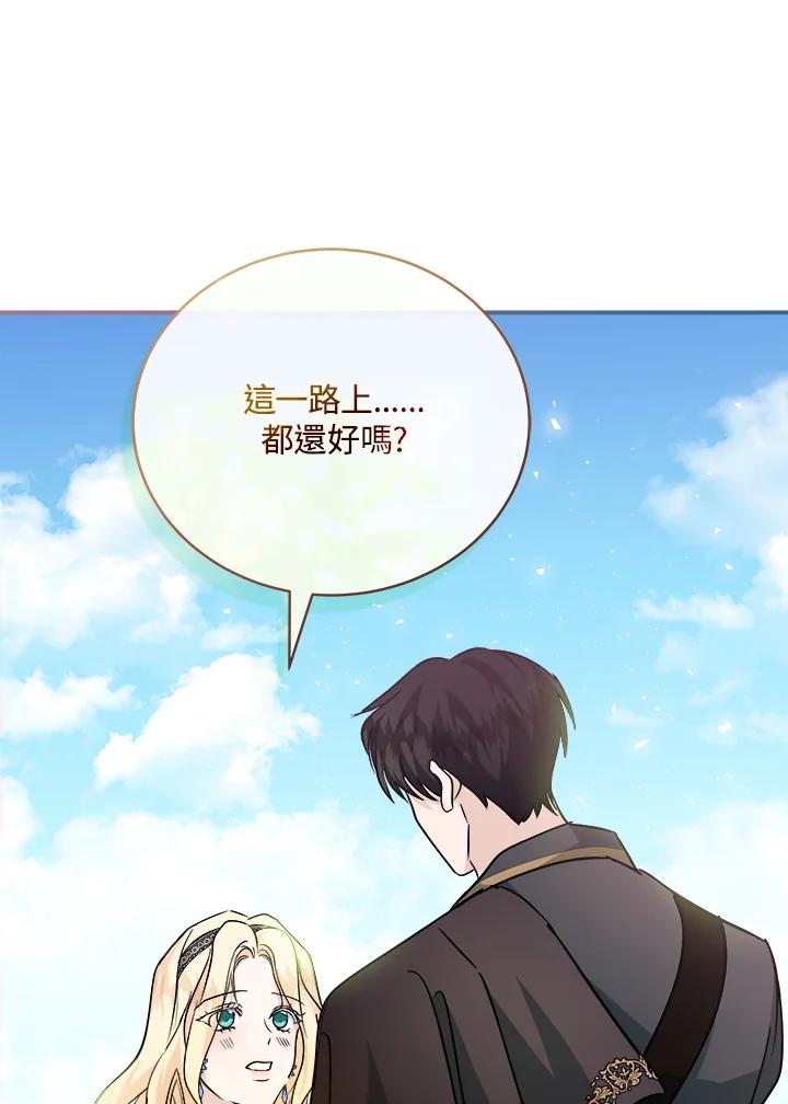 恶女的王座 第152话 第140页