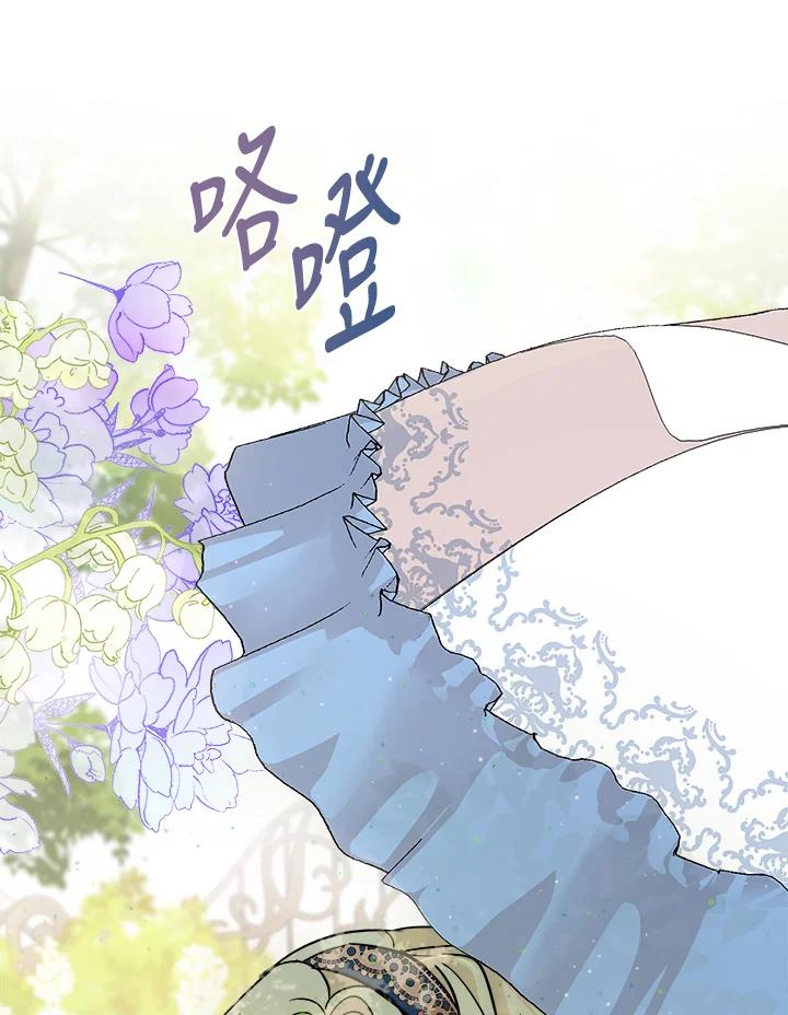恶女的王座 第152话 第123页