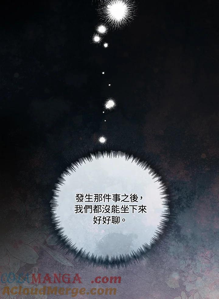 恶女的王座 第152话 第101页