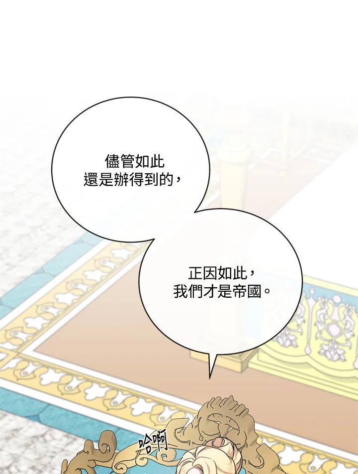 恶女的王座 第152话 第58页