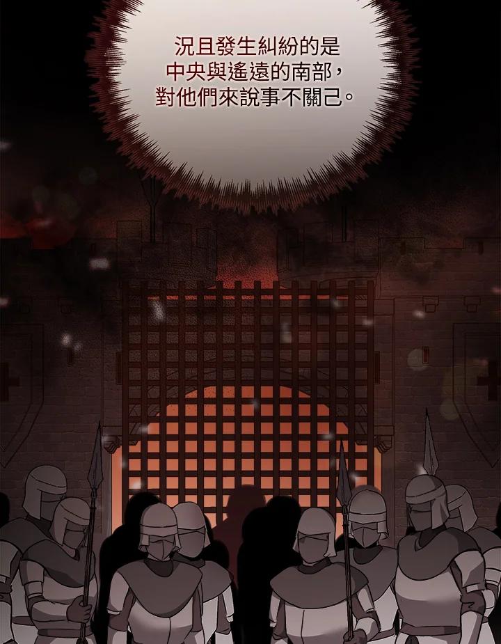 恶女的王座 第152话 第51页