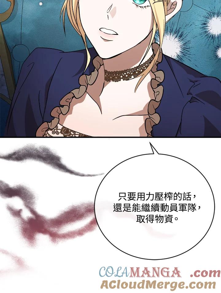 恶女的王座 第152话 第61页