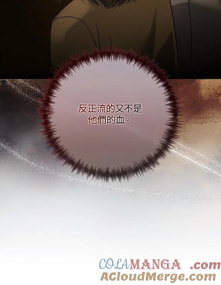 恶女的王座 第152话 第53页