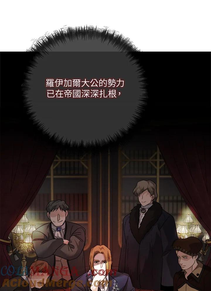 恶女的王座 第152话 第25页