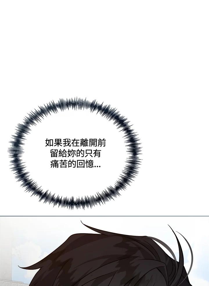 恶女的王座 第152话 第104页