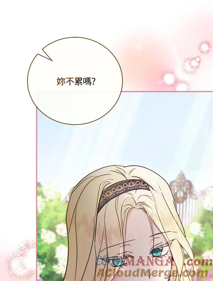 恶女的王座 第152话 第133页