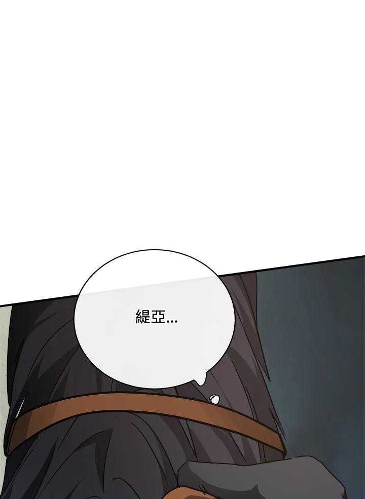 恶女的王座 第152话 第99页