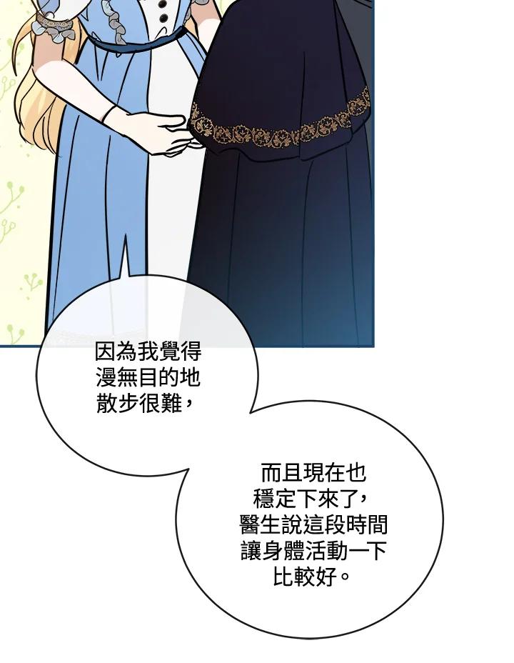 恶女的王座 第152话 第132页