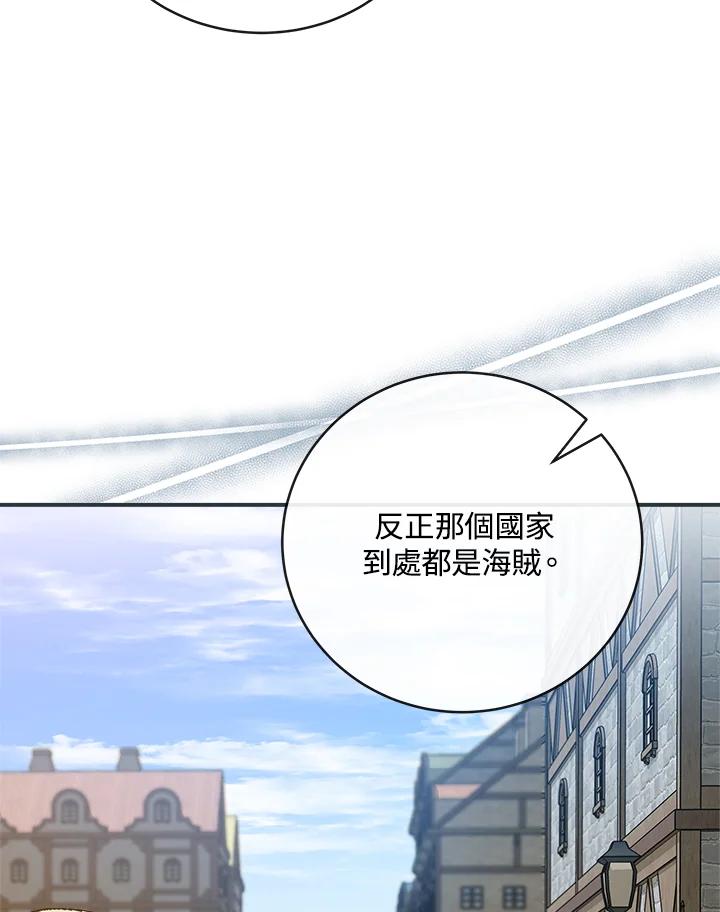 恶女的王座 第152话 第38页