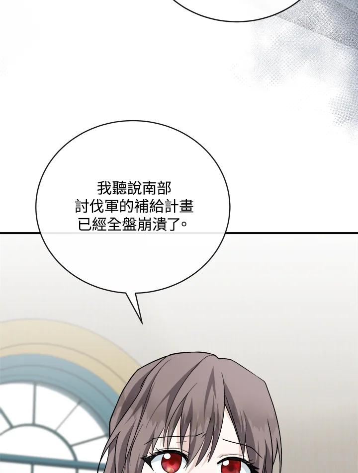 恶女的王座 第152话 第56页