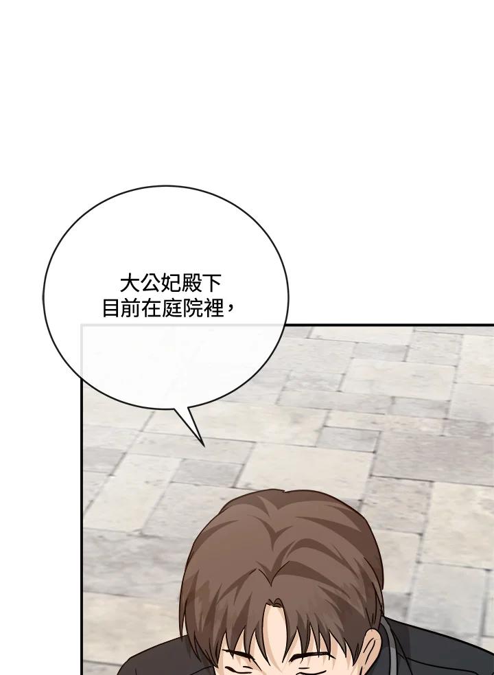 恶女的王座 第152话 第108页