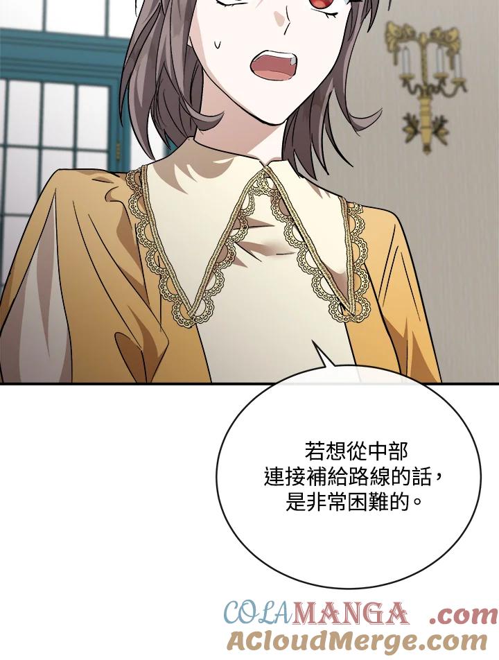 恶女的王座 第152话 第57页