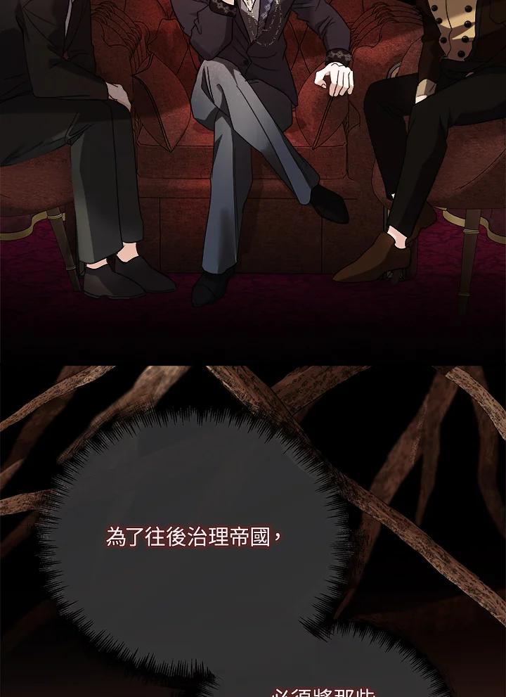 恶女的王座 第152话 第26页