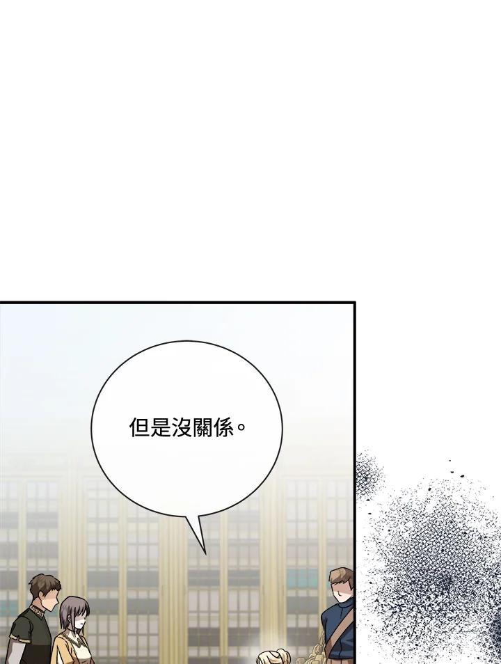 恶女的王座 第152话 第62页
