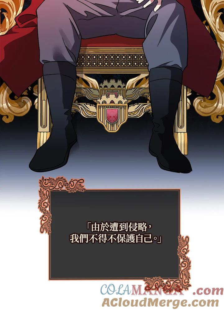 恶女的王座 第152话 第33页