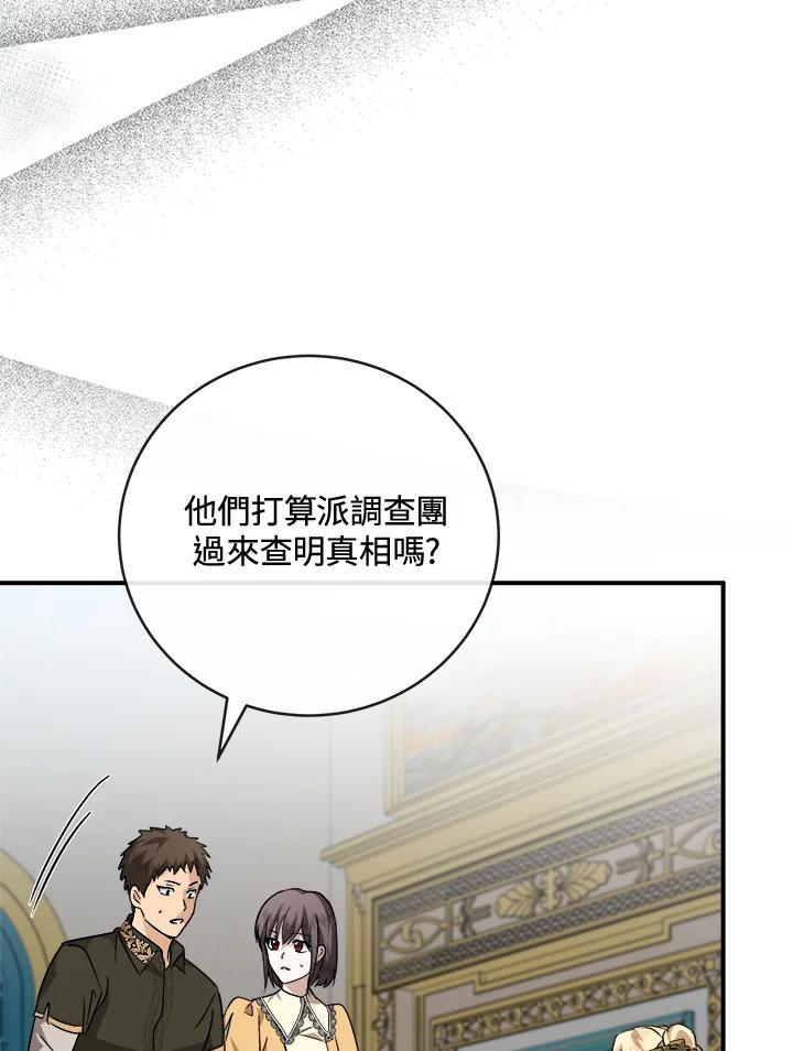 恶女的王座 第152话 第67页