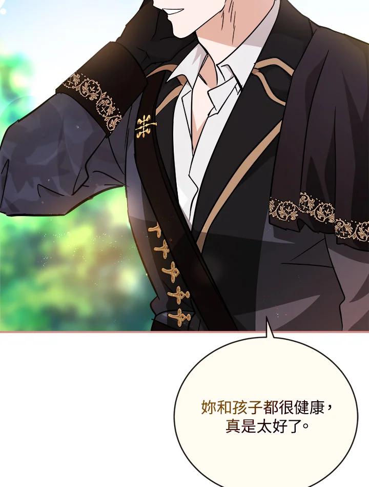 恶女的王座 第152话 第136页