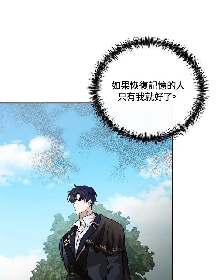 恶女的王座 第152话 第118页