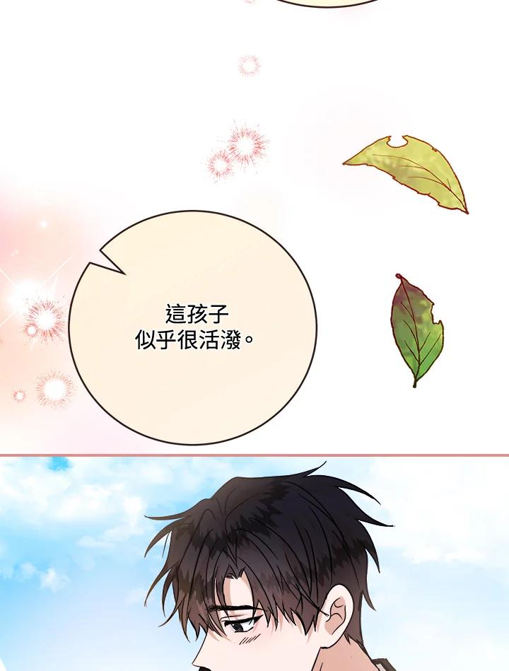 恶女的王座 第152话 第135页