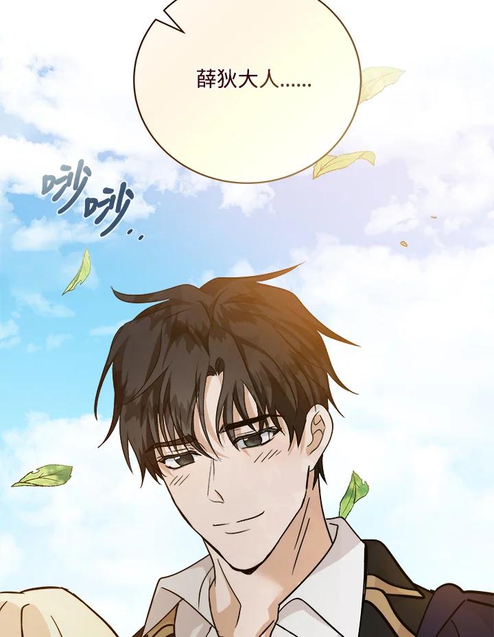恶女的王座 第152话 第126页
