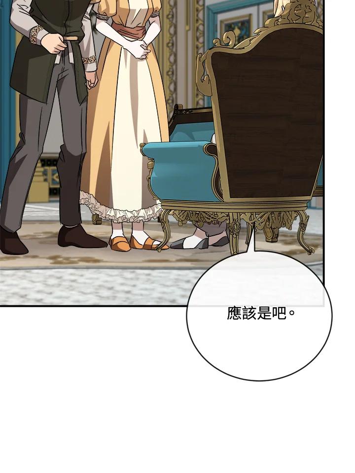 恶女的王座 第152话 第68页