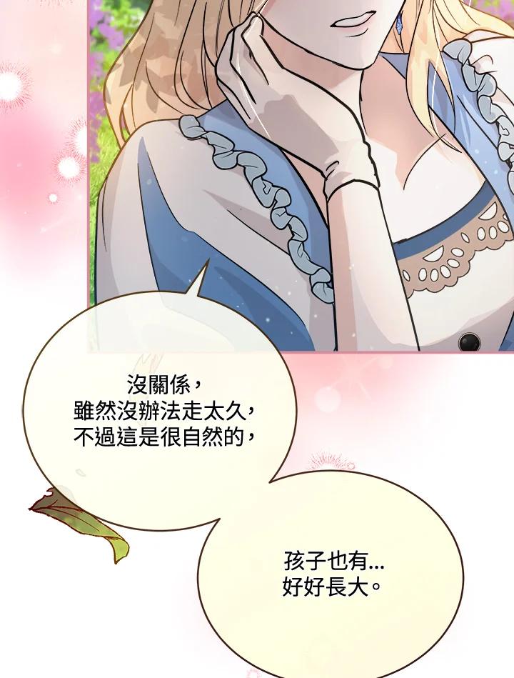 恶女的王座 第152话 第134页