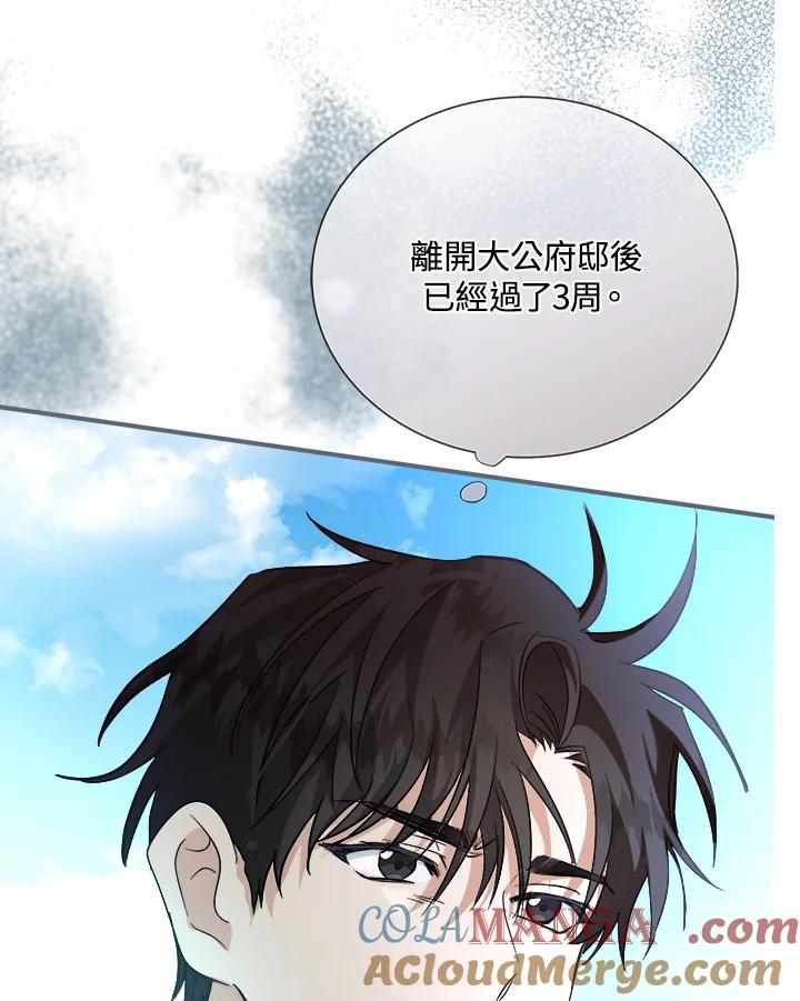 恶女的王座 第152话 第97页