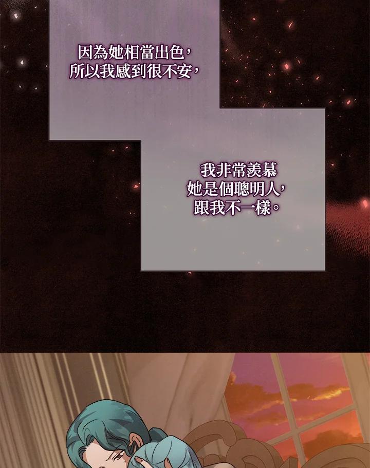 恶女的王座 第153话 第48页