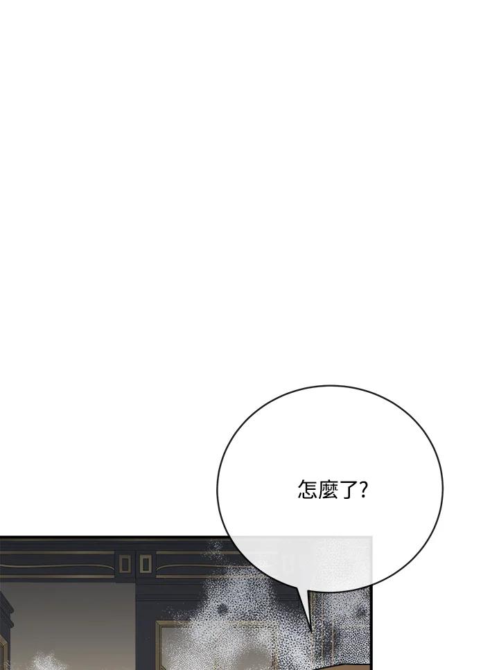 恶女的王座 第153话 第14页