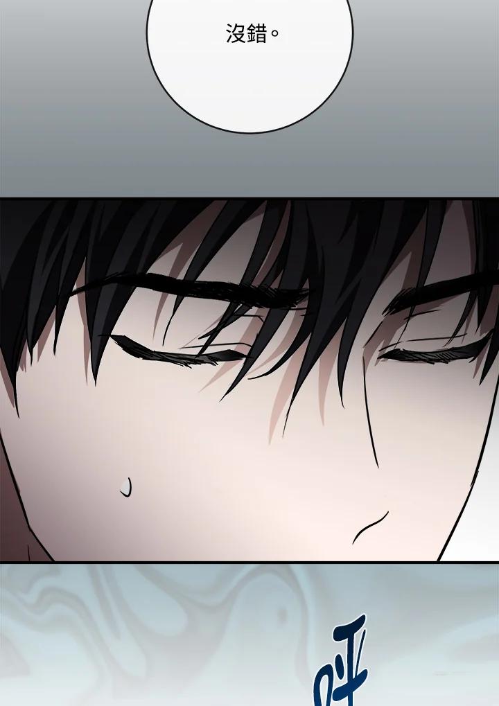 恶女的王座 第153话 第130页