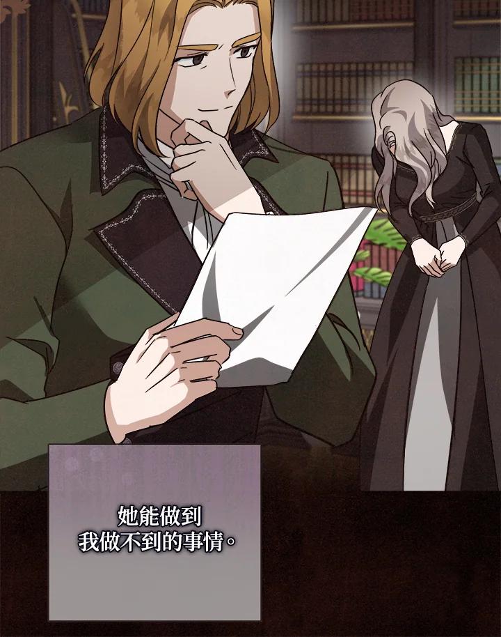 恶女的王座 第153话 第52页
