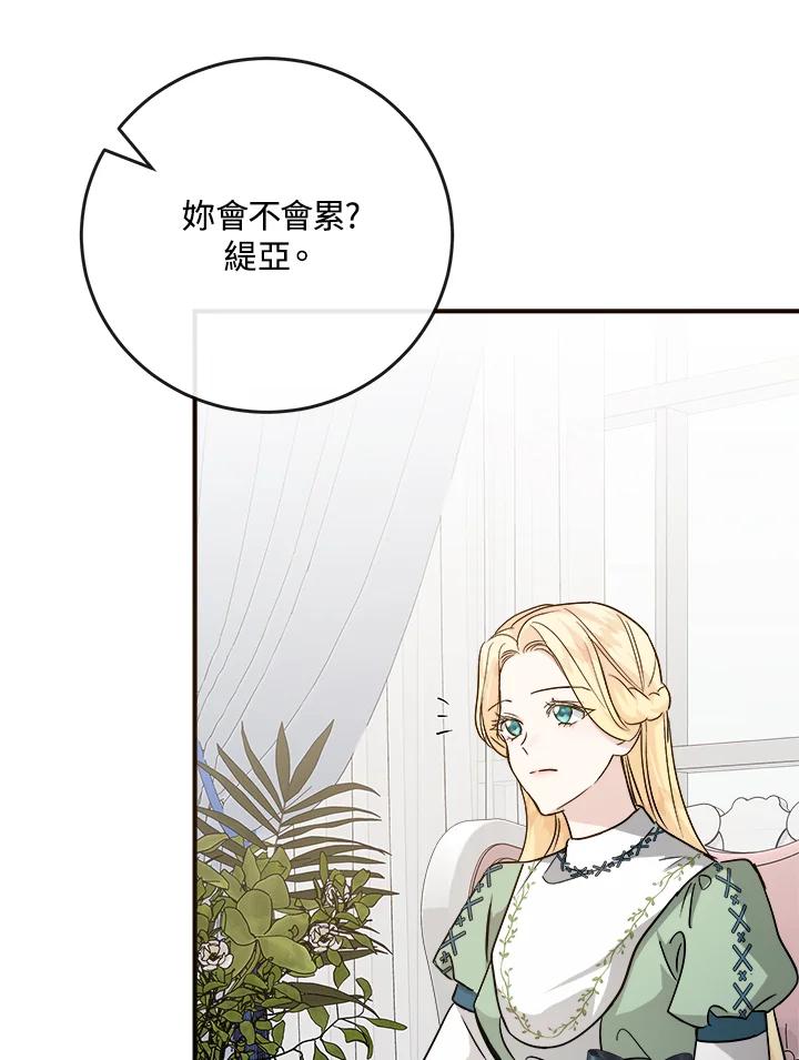 恶女的王座 第153话 第88页