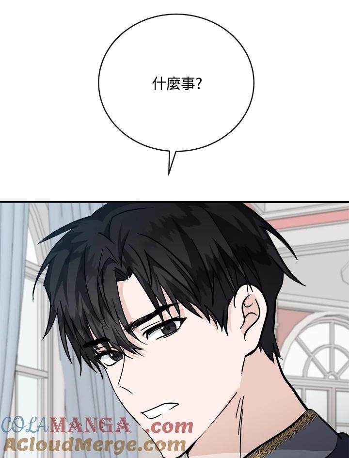 恶女的王座 第153话 第105页